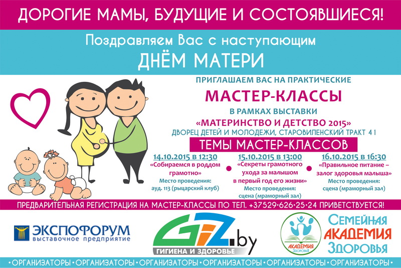 Материнство и детство 2015
